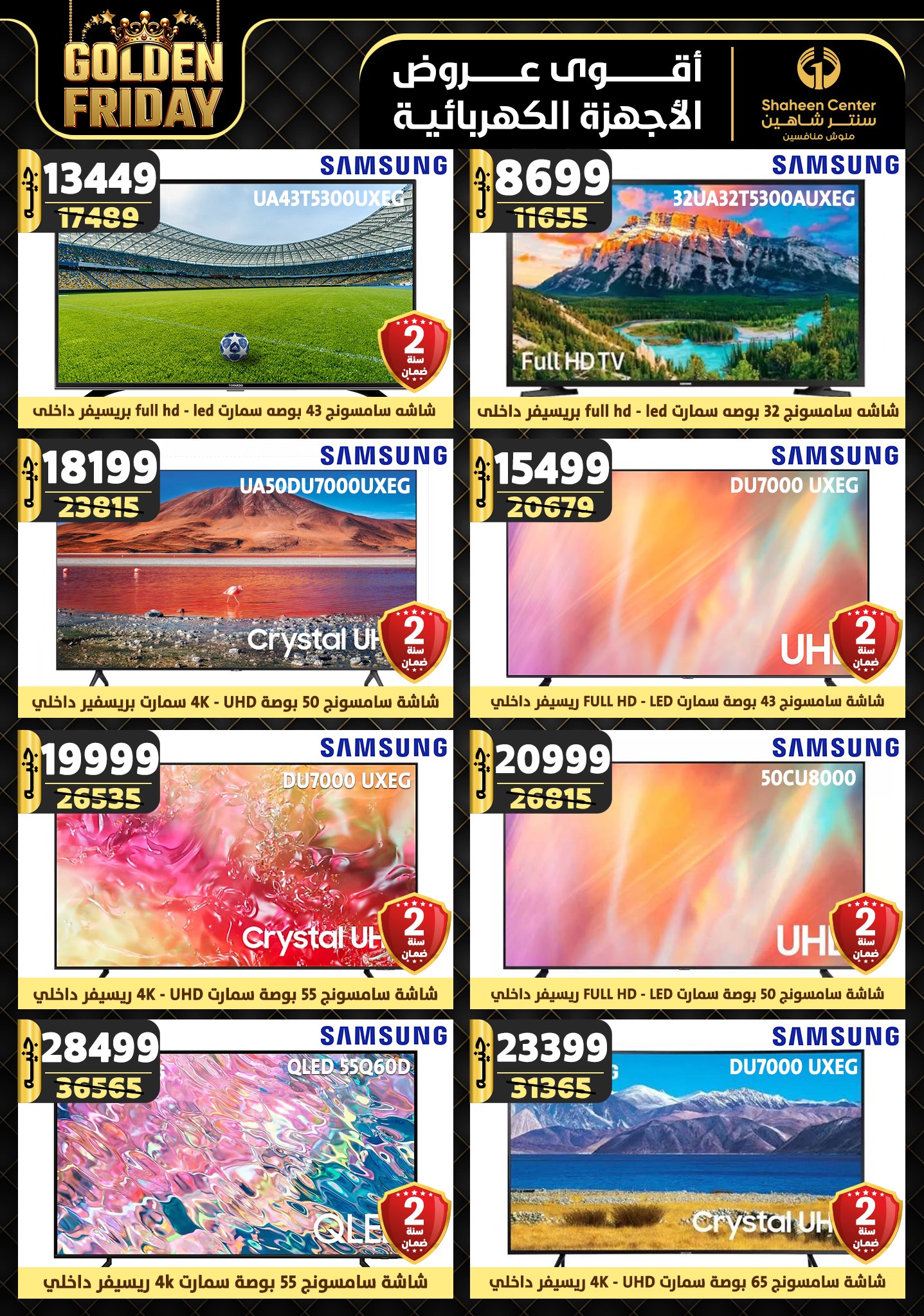 shaheen-center offers from 31oct to 6nov 2024 عروض سنتر شاهين من 31 أكتوبر حتى 6 نوفمبر 2024 صفحة رقم 17